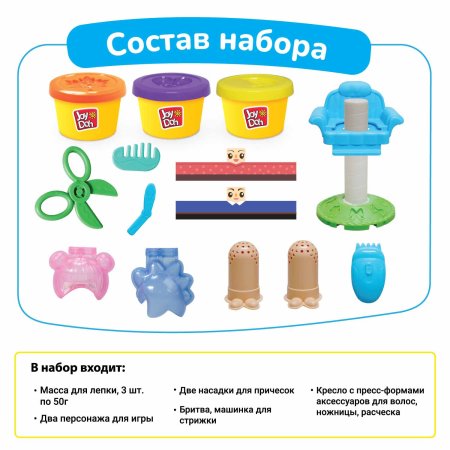 Joy-Doh Набор для лепки Сумасшедшая стрижка