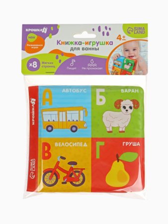 Книжка-игрушка для ванны «Алфавит», Крошка Я 5084675