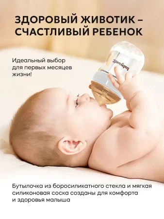 Babywell Бутылочка (пластик) 240 мл. (серый)