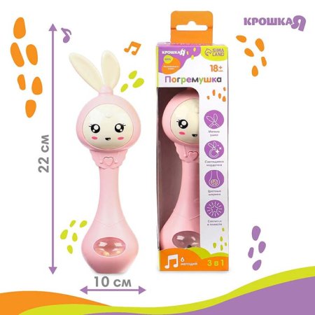 Крошка Я Погремушка музыкальная «Зайка»