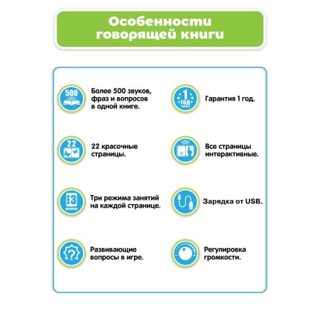 BertToys Говорящая книга "Нажималка"- Животные