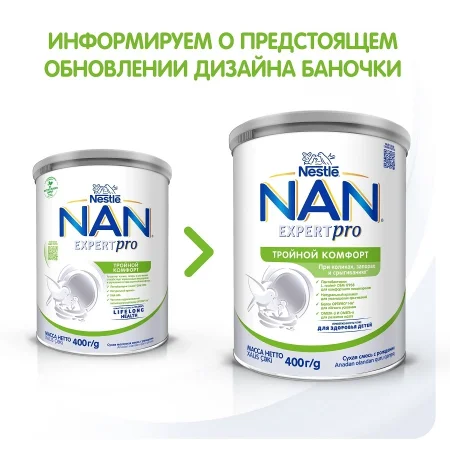 Nan тройной комфорт смесь сухая для детей с рождения 400 гр