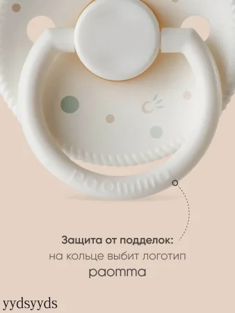 Комплект пустышек из натурального латекса S (0-6 мес), 2 шт,  Buttercream /Dymkovsky toy