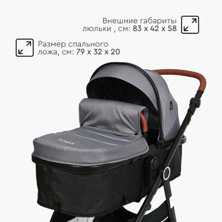 Tomix Коляска-трансформер Bonny / цвет Grey (серый)