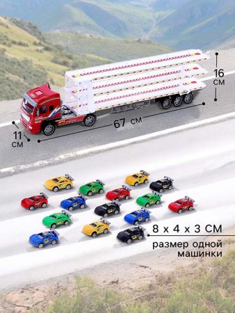 Автоград Грузовик инерционный «Автовоз», с 15 машинами