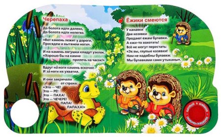 Умка Музыкальная книга «К. Чуковский. Стихи малышам»  – внешний вид и детали