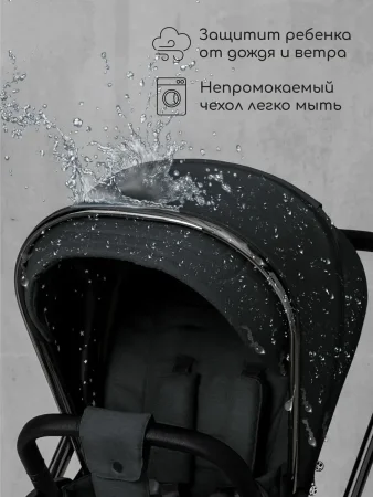 Коляска 2 в 1 Amarobaby Motus (черный)
