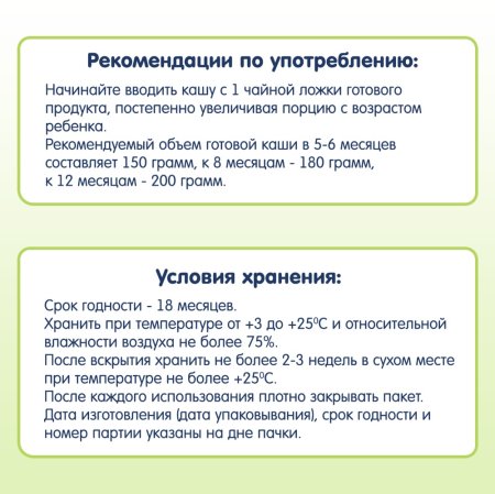 Fleur Alpine(Флёр Альпин) каша овсяно-кукурузная безглютеновая, 5 мес., 175 г