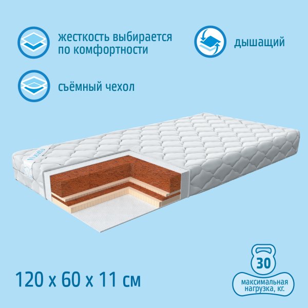 Nuovita Детский матрас Strato 120х60х11 см