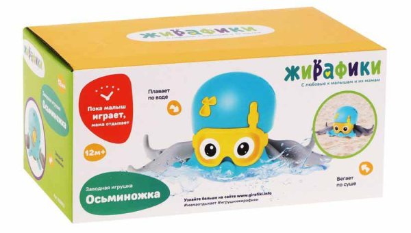 Жирафики Заводная игрушка "Осьминожка"