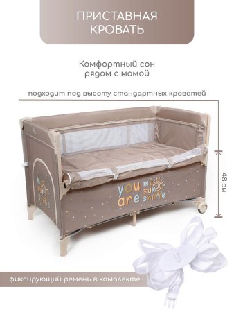 Amarobaby Манеж Transform Sunshine / цвет коричневый