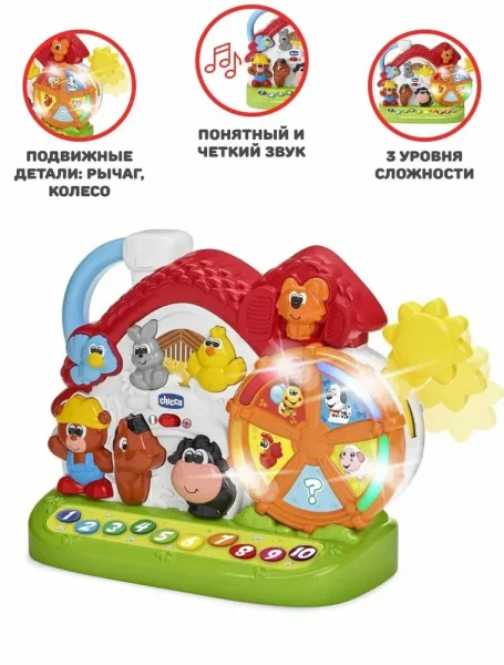 Игрушка Говорящая ферма New