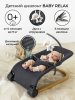Шезлонг детский Amarobaby, Baby relax (серый)