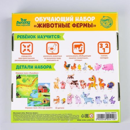 Лесная мастерская Обучающий набор Животные фермы / разноцветный