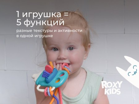 Roxy-kids Игрушка-тянучка Busy Bottle