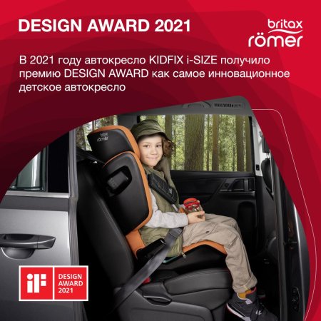 Britax Roemer Детское автокресло Kidfix M i-Size / цвет Moonlight Blue