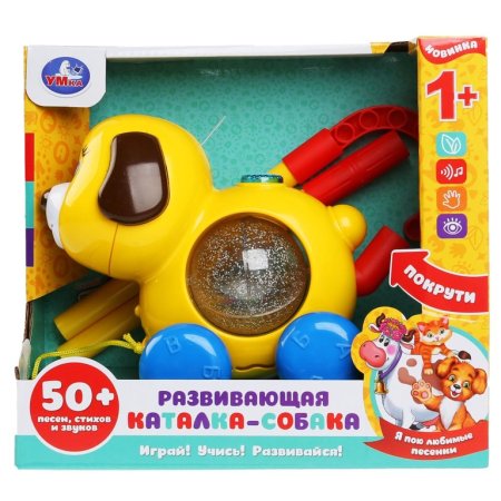 (м.)298989   Каталка собака, 15 песен, свет, подвижные элементы, ручка и веревочка для катания. Умка