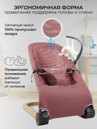 Шезлонг детский Amarobaby, Baby relax (розовый)
