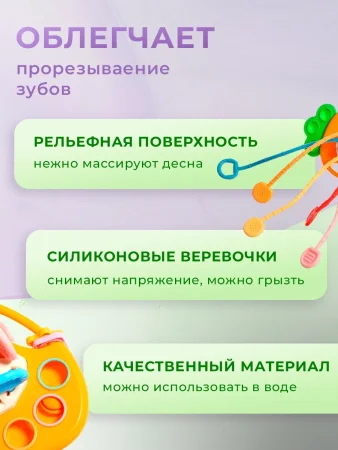 Развивающая игрушка "Морковка-тянучка" 