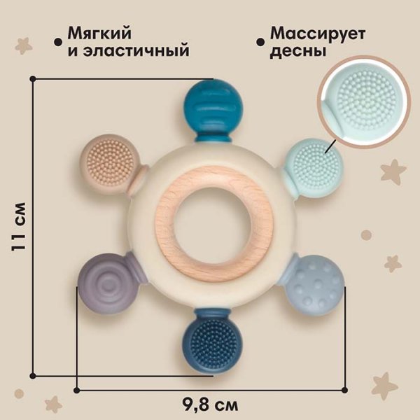 Mum&Baby Прорезыватель силиконовый Массажер / цвет серый, фиолетовый