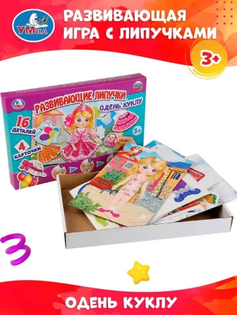 "Умка" Развивающая игра с липучками Одень куклу