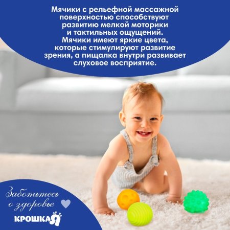 Подарочный набор развивающих мячиков "Космос" 5 шт.   4916716