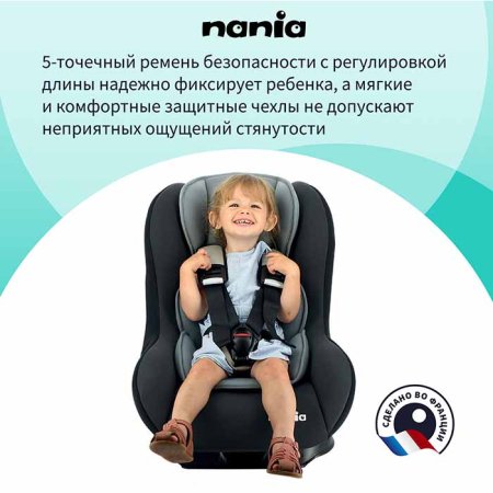 Nania Автокресло Maxim Eco (0-18 кг) / цвет черный