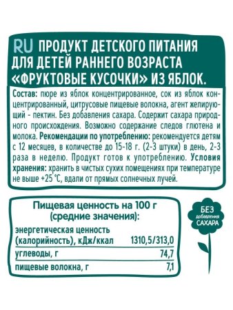 Фрутоняня Фруктовые Кусочки из Яблок, с 12 месяцев, 53г.