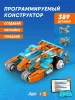 Программируемый конструктор Apitor Robot S 10в1. 
