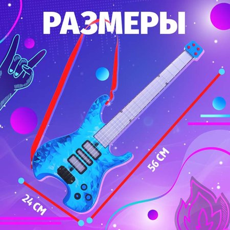 Zabiaka Игрушка гитара "Рок звезда" / цвет синий