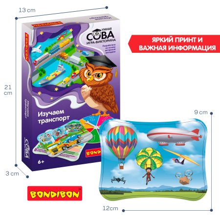 Bondibon Игра-викторина Умная сова Изучаем транспорт Bondibon – внешний вид и детали