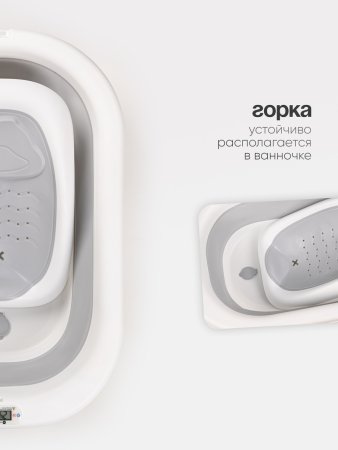 Набор для купания Tomix  (BathKit 3)