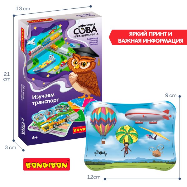 Фото товара Bondibon Игра-викторина Умная сова Изучаем транспорт Bondibon