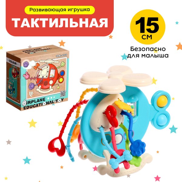 Развивающая игрушка "Вертолётик" цв голубой 