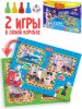 Настольная игра 2 в 1. Лицензия/ГОТОВИМ С БУБОЙ