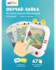 (м)Обучающий планшет alilo Q1, набор L0. Арт. 60206