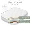 Happy Baby Матрас для люльки-кроватки MOMMY LOVE 100х70 см (95035)