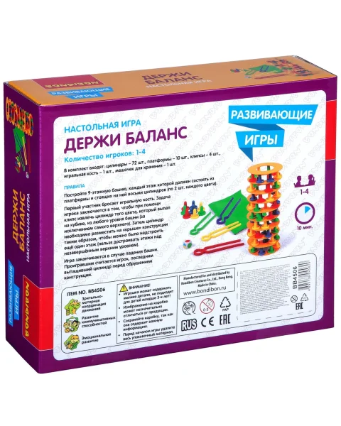 Развивающие настольные игры Bondibon «ДЕРЖИ БАЛАНС», BOX