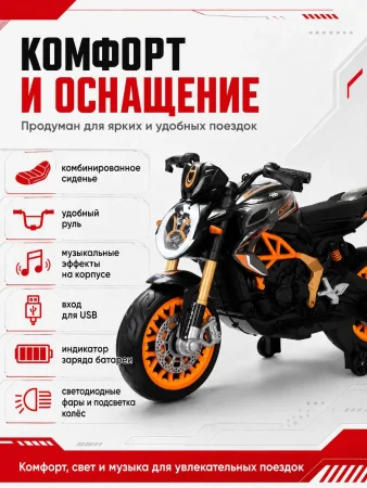 Мотоцикл Moto Augusta 800RC YKB5937 (Оранжевый)