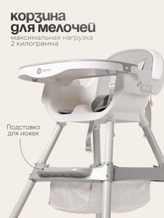 Стульчик для кормления Tomix Meal  (Grey )
