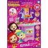 игрушка Играем вместе Кухня Сказочный патруль на батарейках вода, свет, звук, набор посуды и продуктов