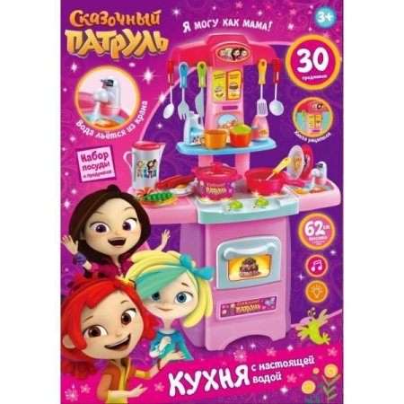 игрушка Играем вместе Кухня Сказочный патруль на батарейках вода, свет, звук, набор посуды и продуктов