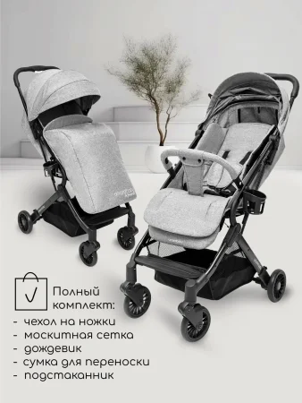 Коляска прогул.AMAROBABY VOYAGER (серый)