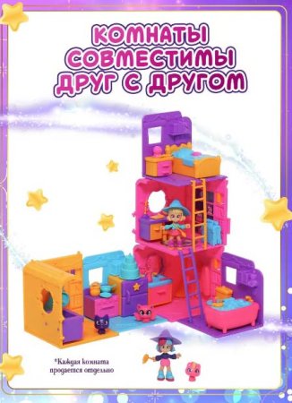 Magic Mini Mysteries Игровой набор "Волшебная комната" Ванная