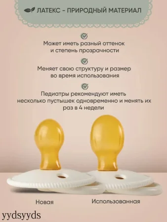 Комплект пустышек из натурального латекса S (0-6 мес), 2 шт,  Buttercream /Dymkovsky toy