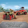 Lego Jurassic World Конструктор "Побег стигимолоха" 76939