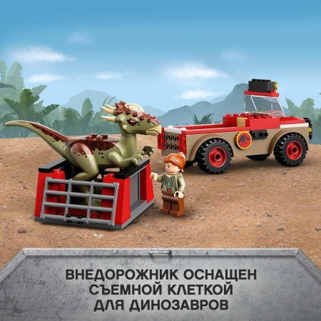 Lego Jurassic World Конструктор "Побег стигимолоха" 76939