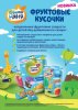 Фрутоняня Фруктовые Кусочки из Яблок, Клубники, Бананов с 12 месяцев, (Флоу-пак, 15г.