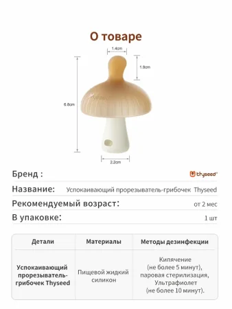 Прорезыватель для зубов для новорожденных, от 2+ мес