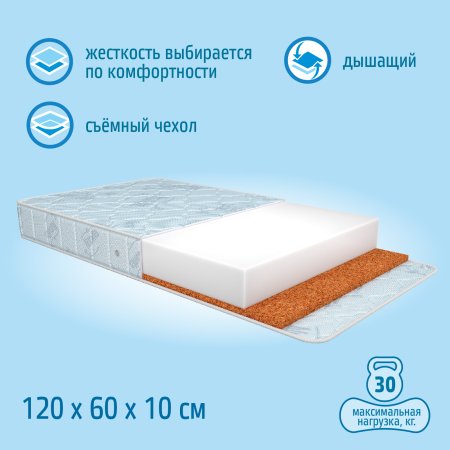 Nuovita Детский матрас Impulso, 120 x 60 х 14 см /  цвет голубой